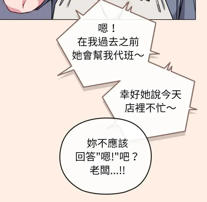 戀上年上的她第12話