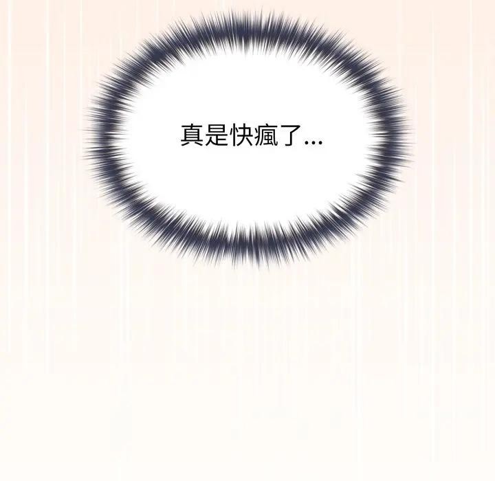 恋上年上的她第12话