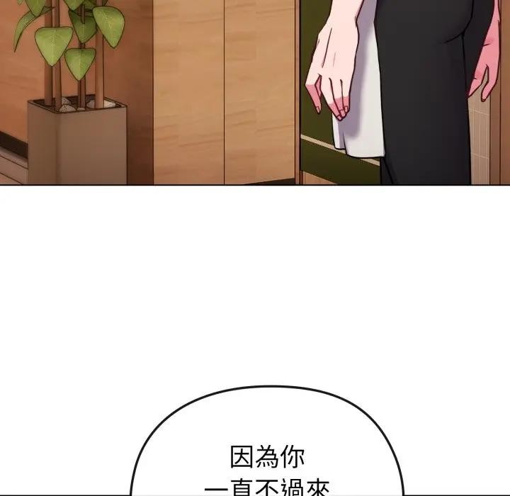 恋上年上的她第12话