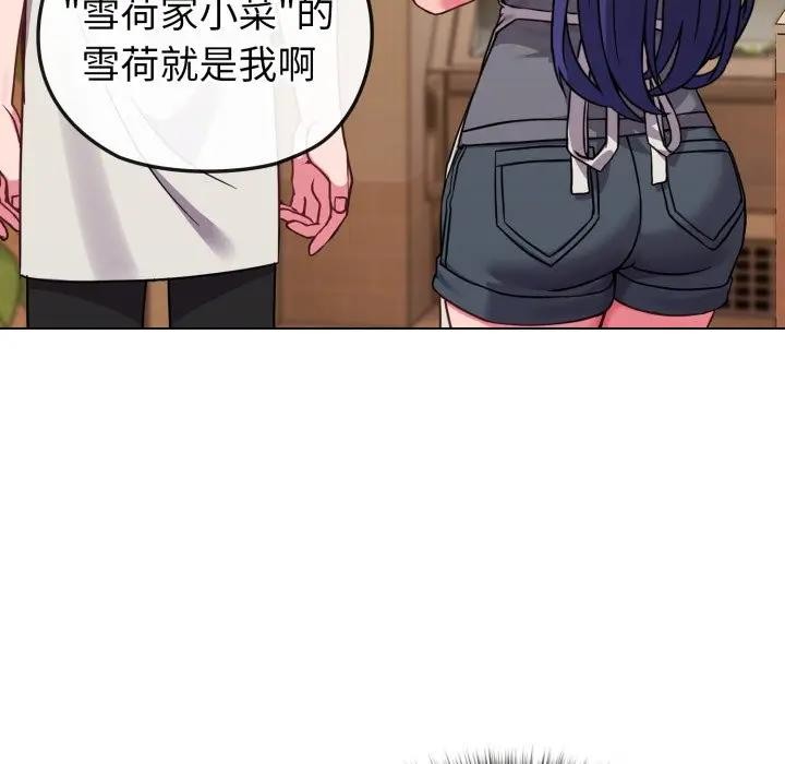 恋上年上的她第12话