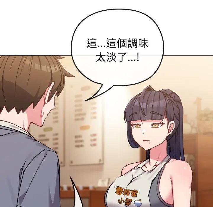 恋上年上的她第12话