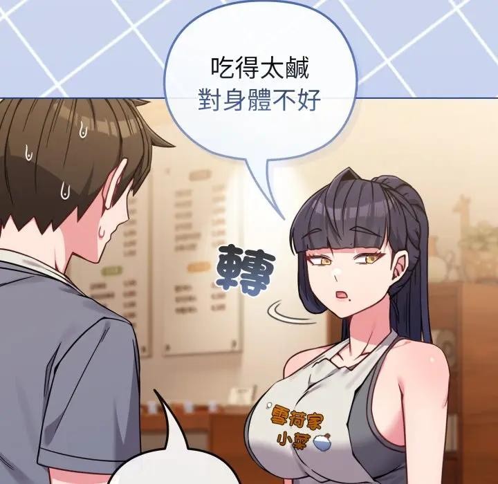 恋上年上的她第12话