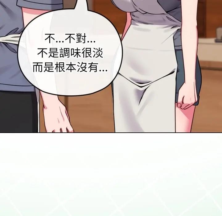 恋上年上的她第12话