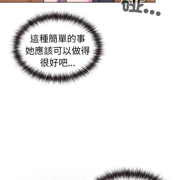 戀上年上的她第12話