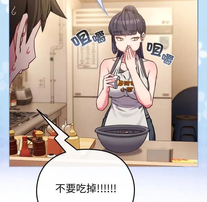 恋上年上的她第12话