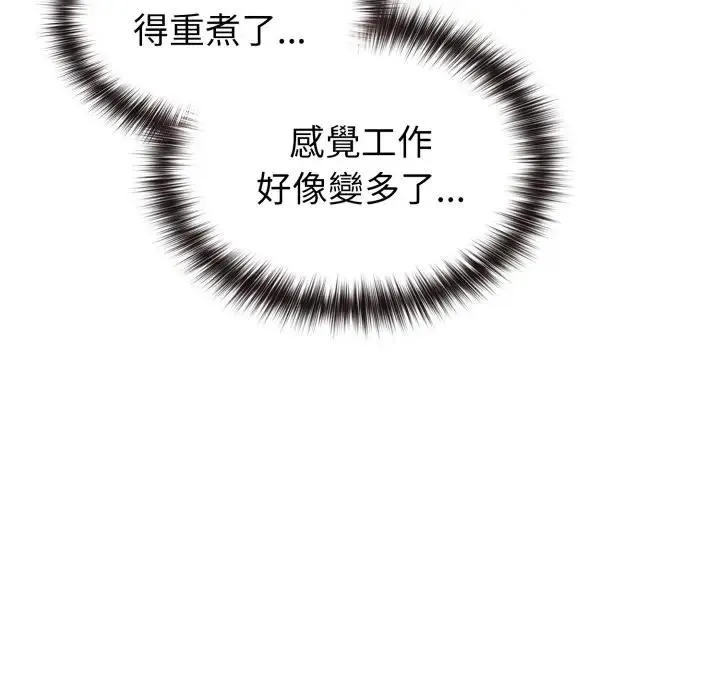 戀上年上的她第12話