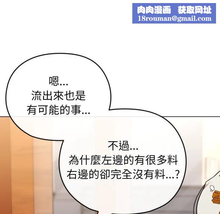 恋上年上的她第12话