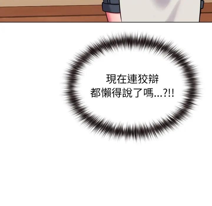 恋上年上的她第12话