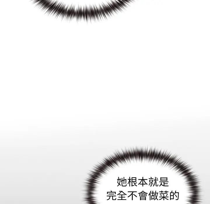 恋上年上的她第12话