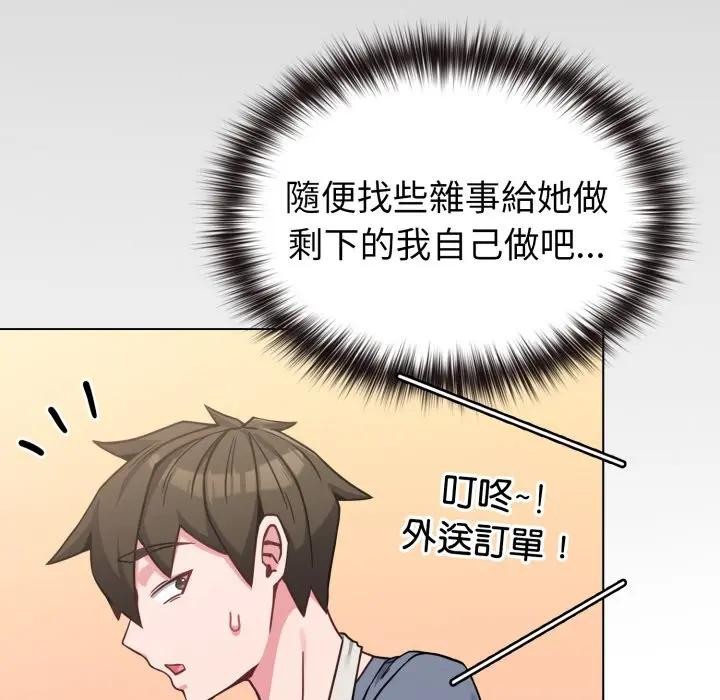 恋上年上的她第12话