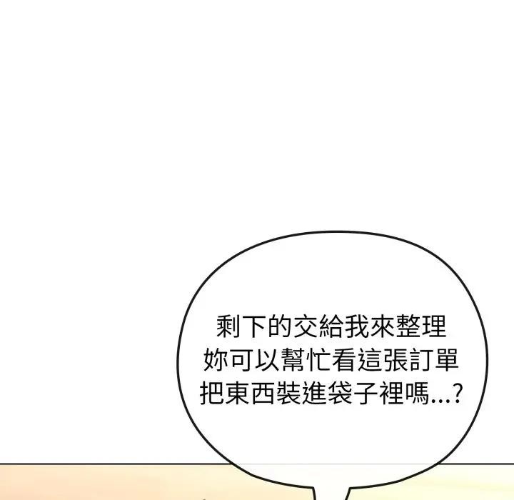 恋上年上的她第12话