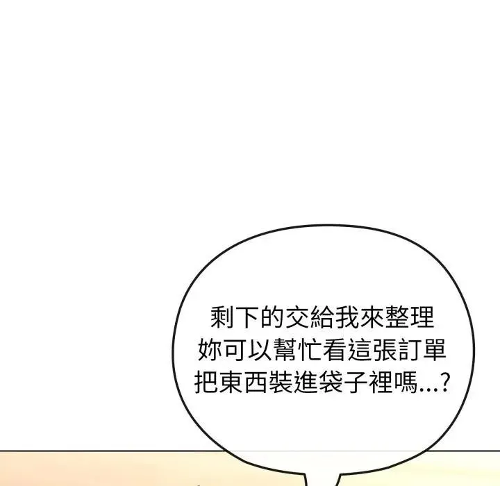 戀上年上的她第12話