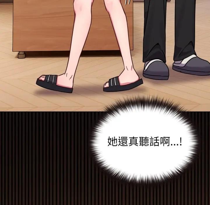 恋上年上的她第12话