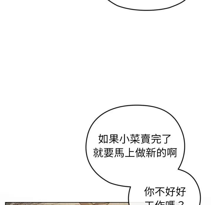 恋上年上的她第12话