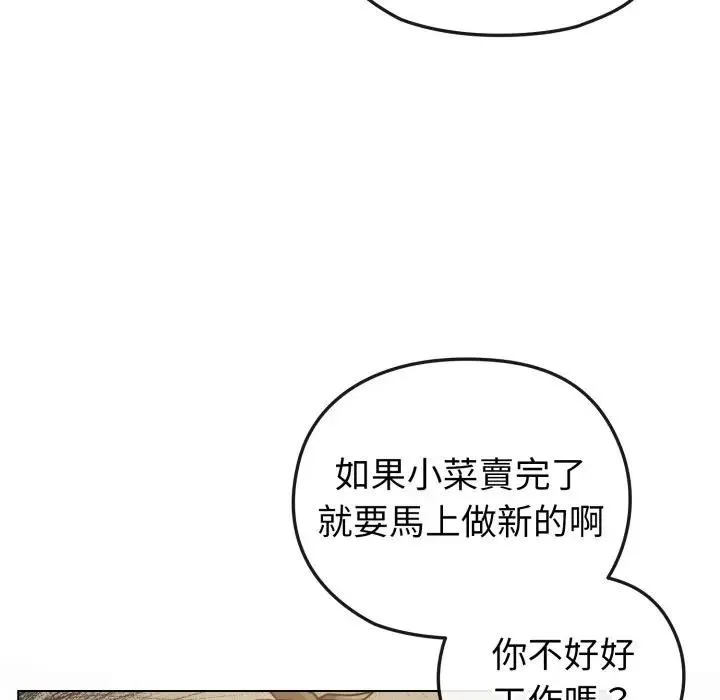 戀上年上的她第12話
