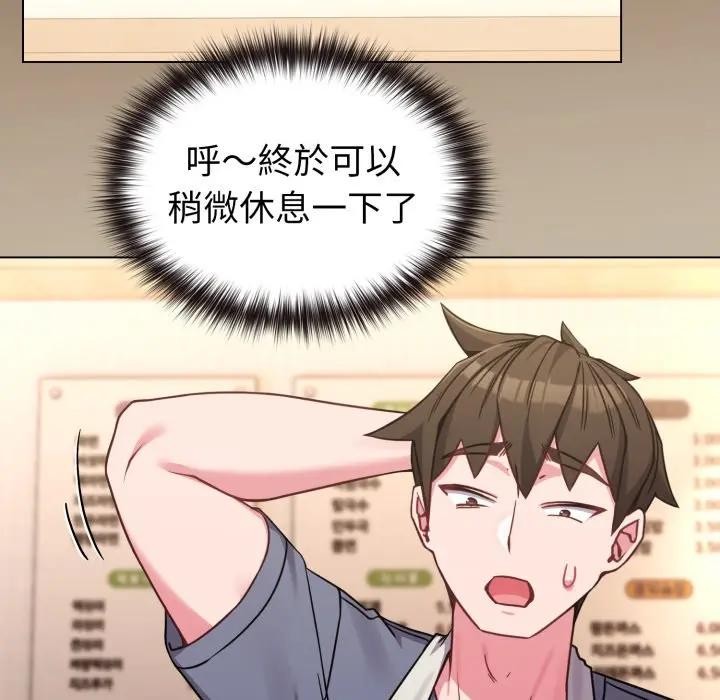 恋上年上的她第12话