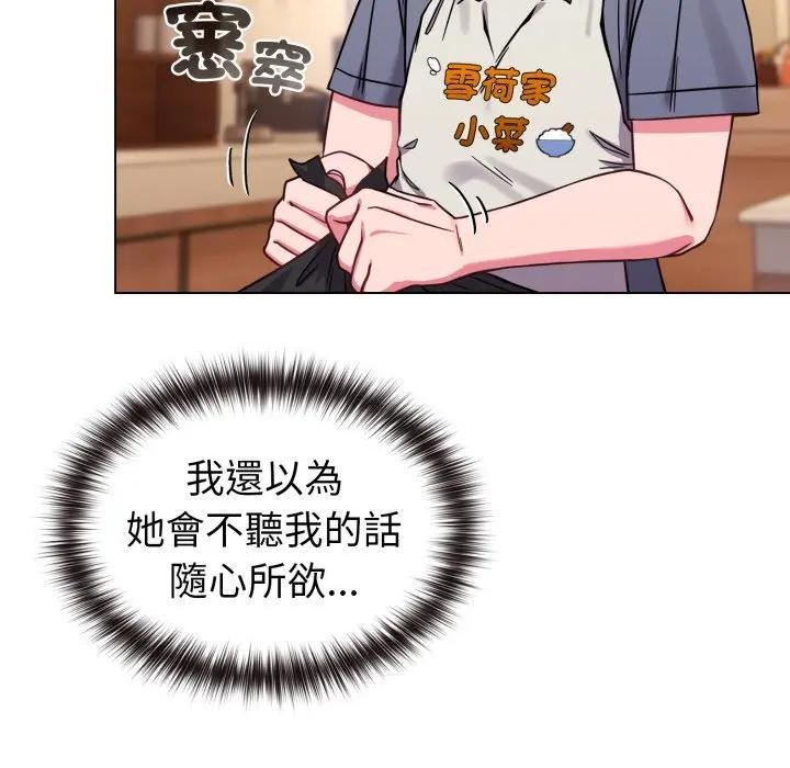 恋上年上的她第12话