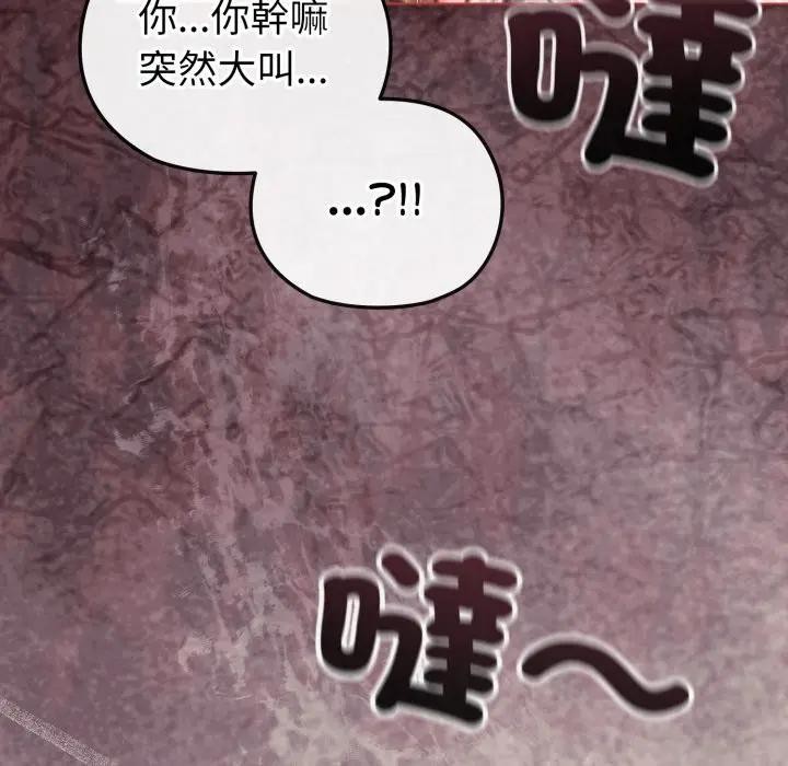 恋上年上的她第12话