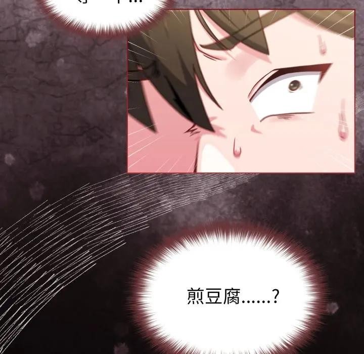 恋上年上的她第12话