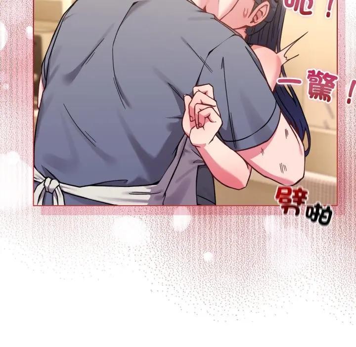 恋上年上的她第12话