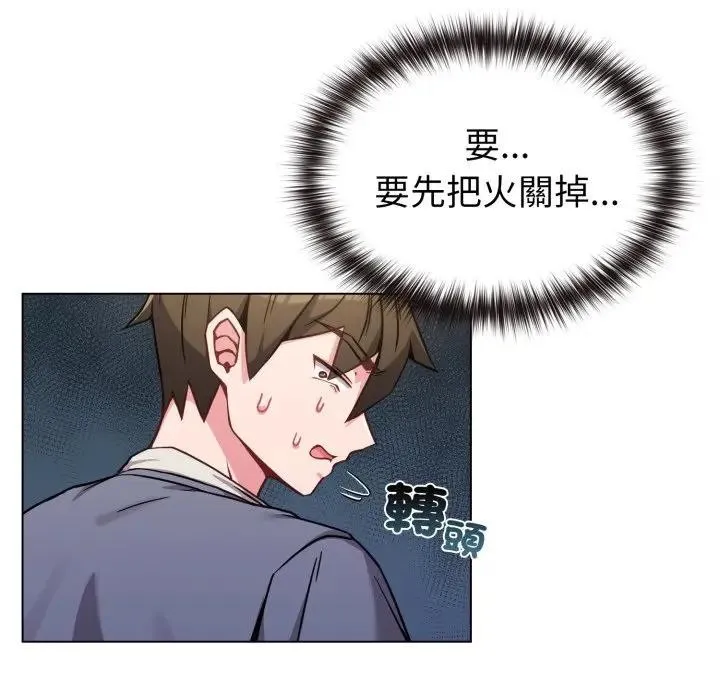 戀上年上的她第12話