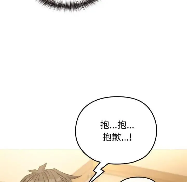 戀上年上的她第12話