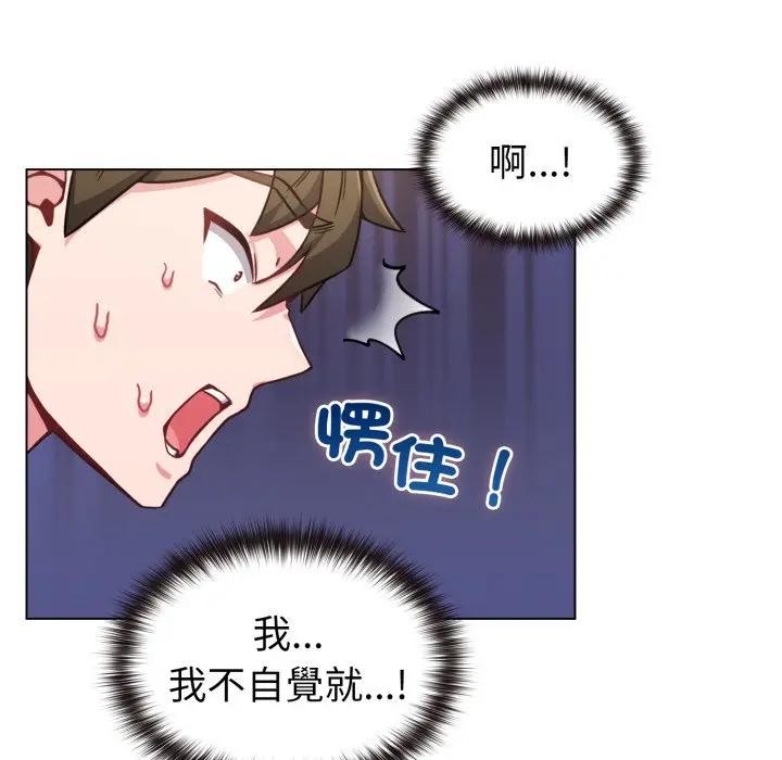 恋上年上的她第12话