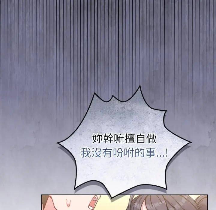 恋上年上的她第12话