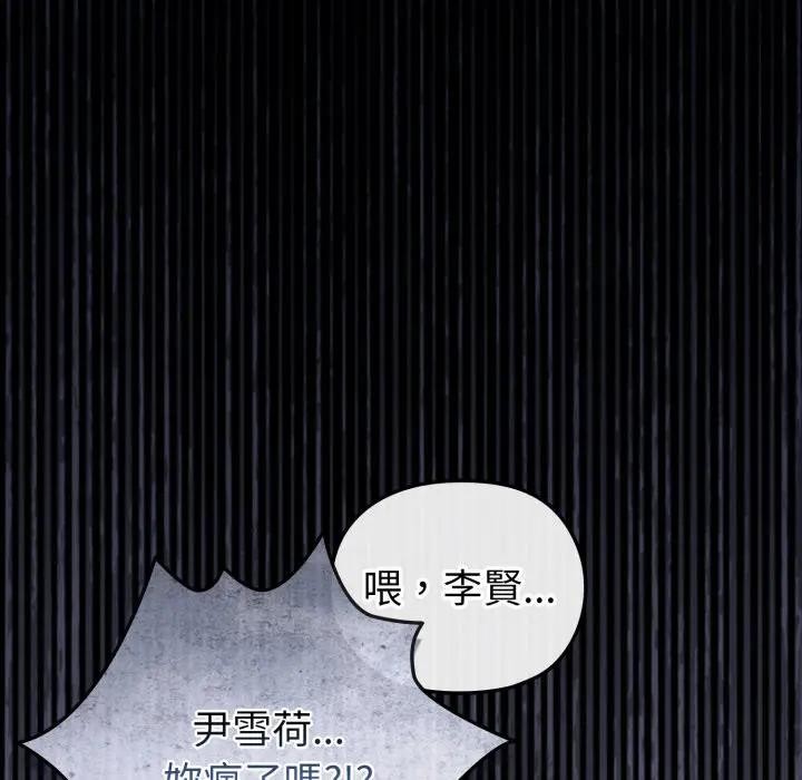 恋上年上的她第12话