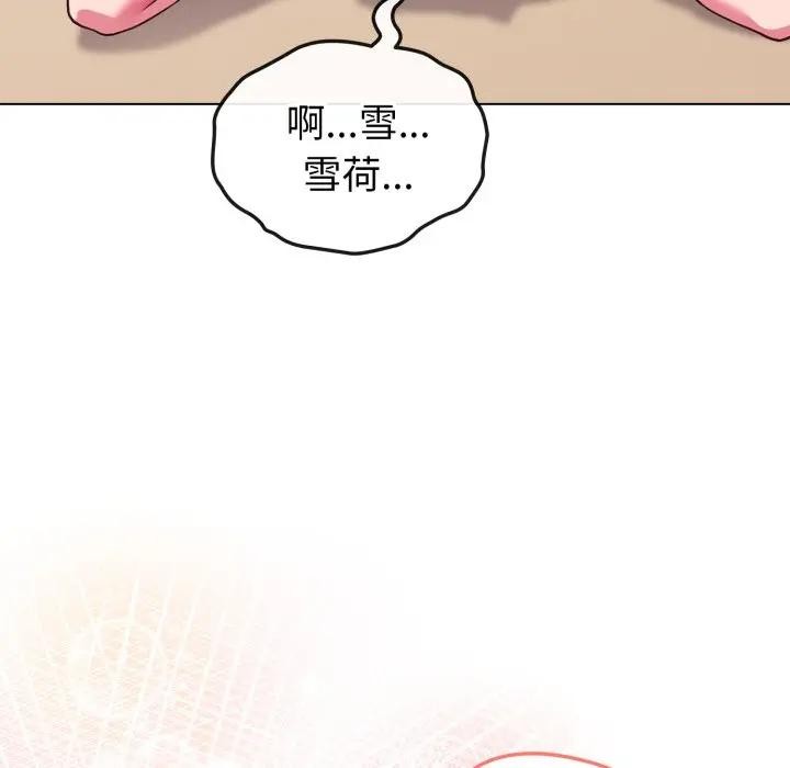 恋上年上的她第13话