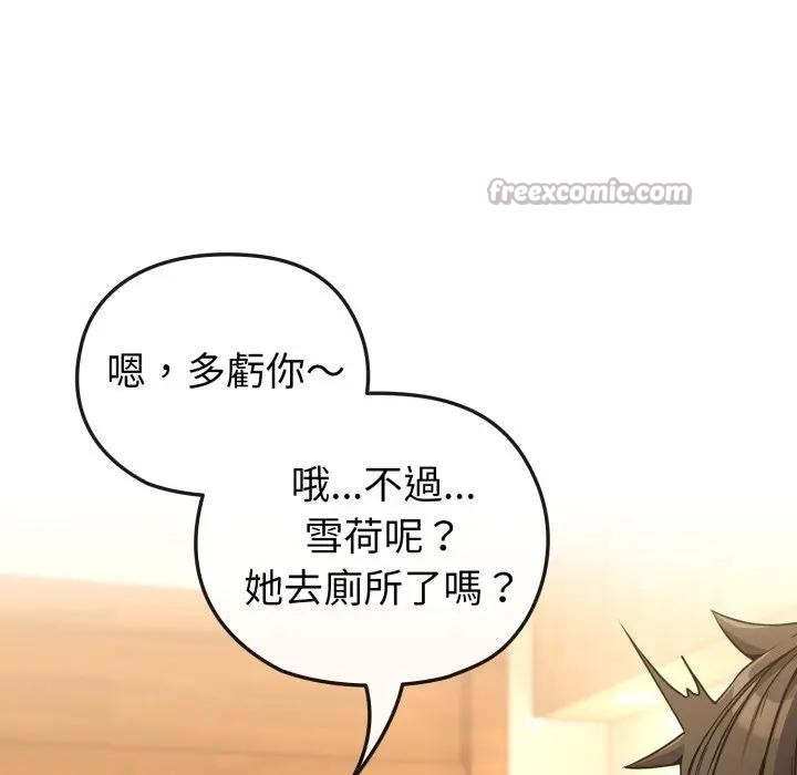 恋上年上的她第13话