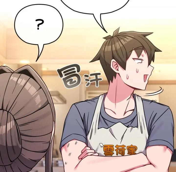 恋上年上的她第13话