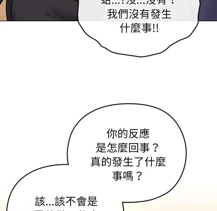 恋上年上的她第13话