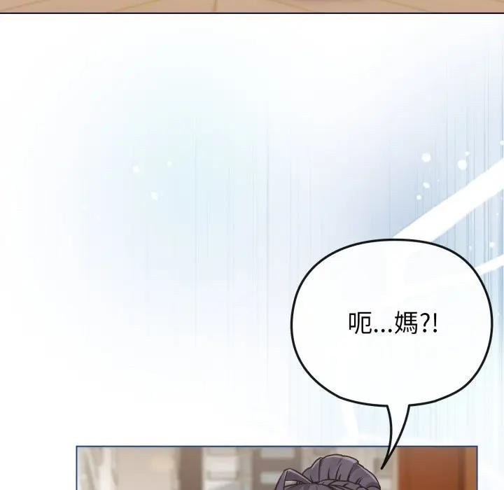 恋上年上的她第13话