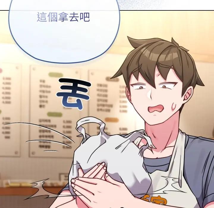 恋上年上的她第13话