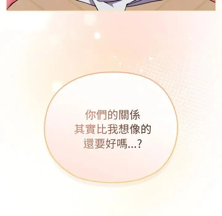 戀上年上的她第13話