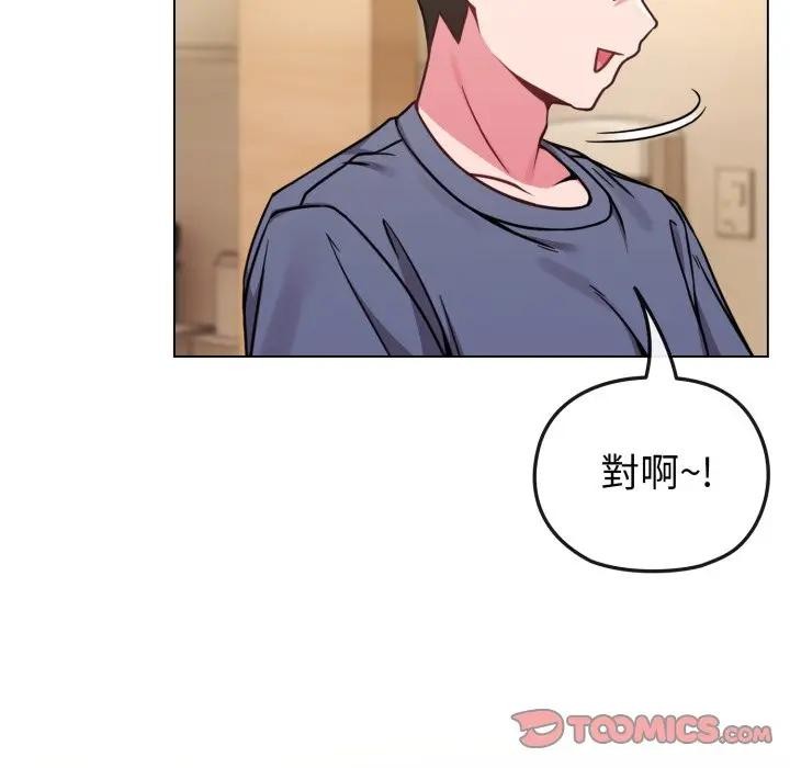 恋上年上的她第13话