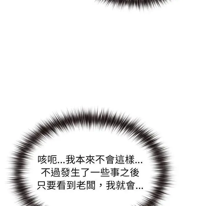 戀上年上的她第13話