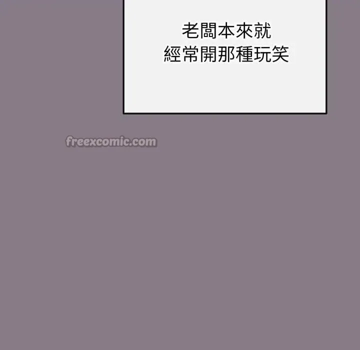 戀上年上的她第13話