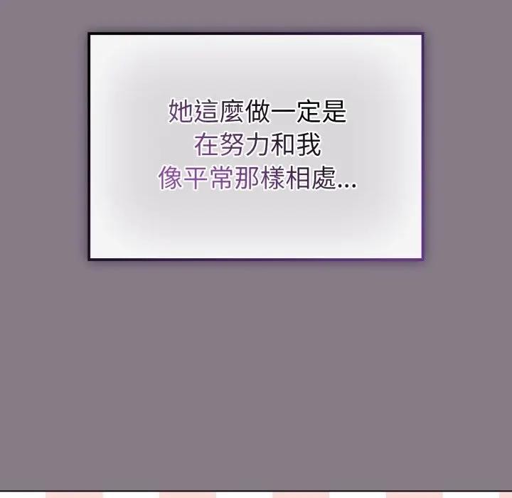 恋上年上的她第13话