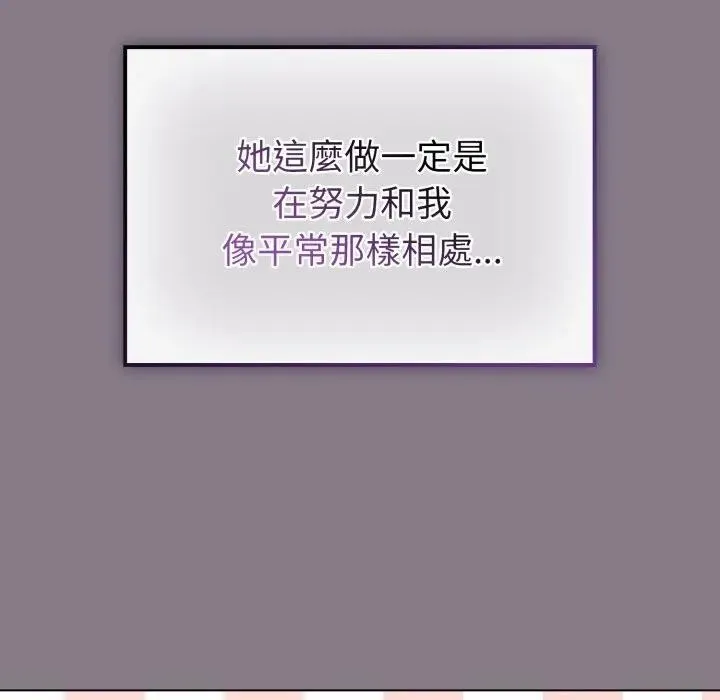 戀上年上的她第13話