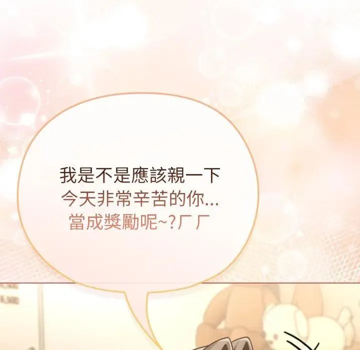 戀上年上的她第13話