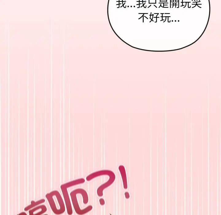 恋上年上的她第13话