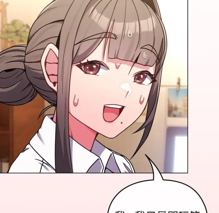 恋上年上的她第13话