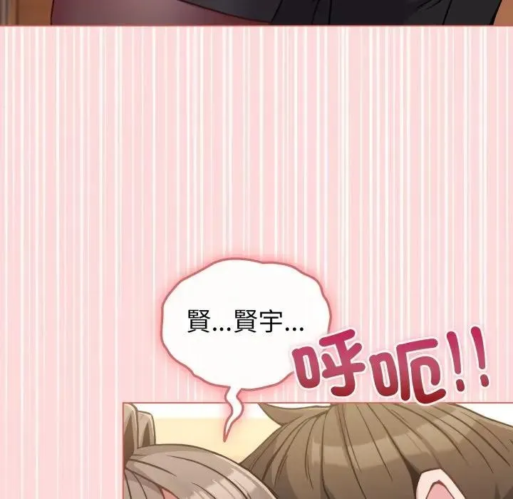 戀上年上的她第13話