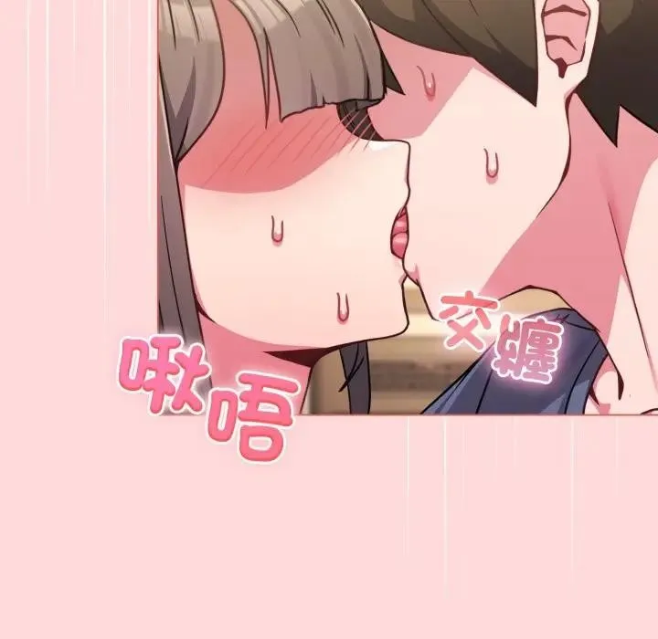 戀上年上的她第13話