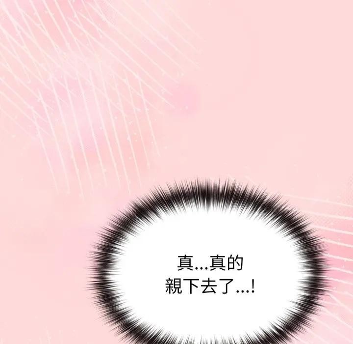 恋上年上的她第13话