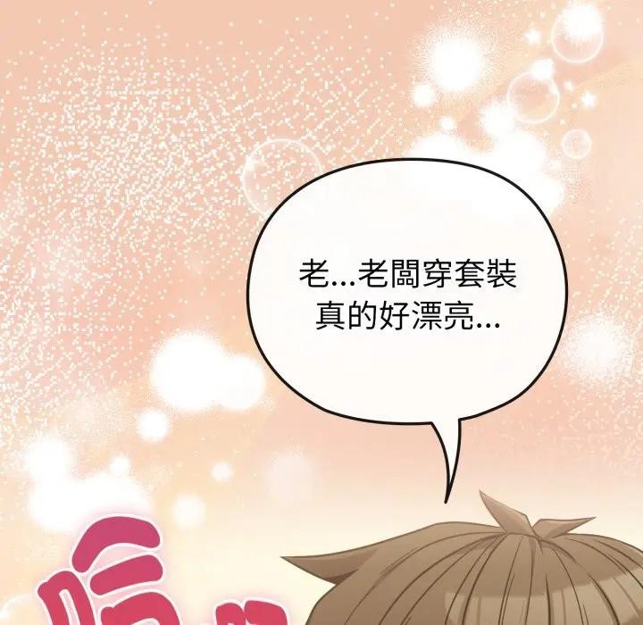 恋上年上的她第13话