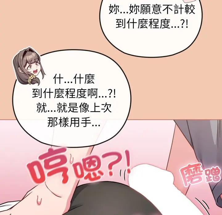 恋上年上的她第13话