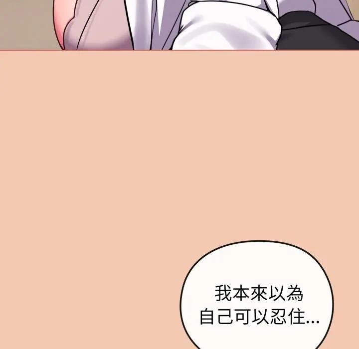 恋上年上的她第13话